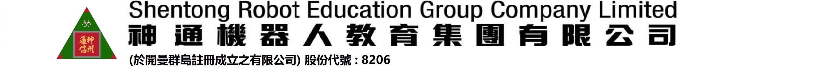 神通電信服務(wù)有限公司